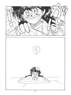 Page 7 of Marble Image Revolution