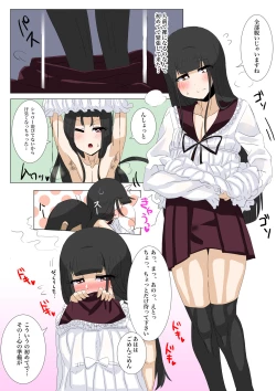 Page 8 of Hajimette! Josouko