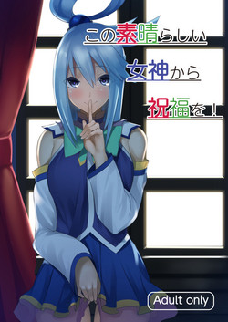 Download Kono Subarashii Megami kara Syukufuku o!