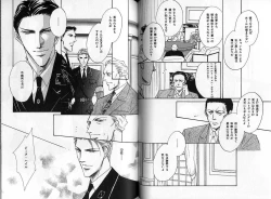 Page 101 of B-BOY Zips 04 身分違いの恋特集