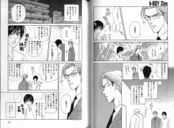 Page 106 of B-BOY Zips 04 身分違いの恋特集