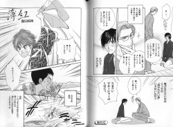 Page 118 of B-BOY Zips 04 身分違いの恋特集