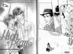 Page 53 of B-BOY Zips 04 身分違いの恋特集