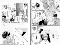 Page 56 of B-BOY Zips 04 身分違いの恋特集