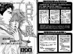 Page 70 of B-BOY Zips 04 身分違いの恋特集