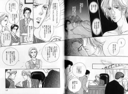 Page 75 of B-BOY Zips 04 身分違いの恋特集