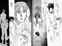 Page 77 of B-BOY Zips 04 身分違いの恋特集