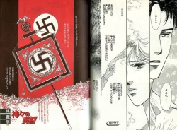 Page 86 of B-BOY Zips 04 身分違いの恋特集