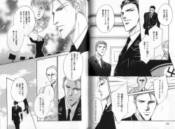 Page 91 of B-BOY Zips 04 身分違いの恋特集