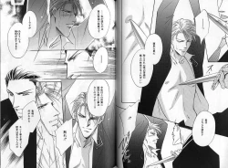 Page 98 of B-BOY Zips 04 身分違いの恋特集