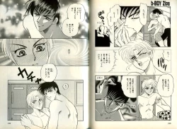 Page 122 of B-BOY Zips 08 乱交RANKO特集