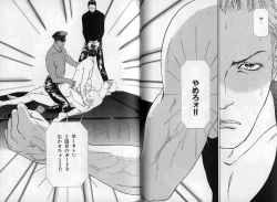 Page 53 of B-BOY Zips 08 乱交RANKO特集