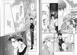 Page 39 of B-BOY Zips 09 先生特集