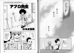 Page 47 of B-BOY Zips 09 先生特集