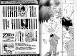 Page 66 of B-BOY Zips 09 先生特集