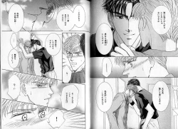 Page 76 of B-BOY Zips 09 先生特集