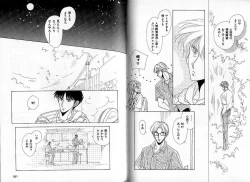 Page 87 of B-BOY Zips 09 先生特集