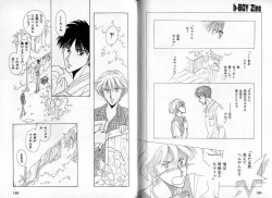 Page 89 of B-BOY Zips 09 先生特集