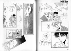 Page 91 of B-BOY Zips 09 先生特集