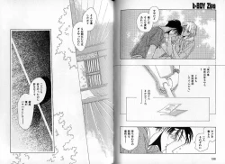 Page 95 of B-BOY Zips 09 先生特集