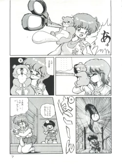 Page 6 of Meta-All‐Extra Kanchumimai vol.2