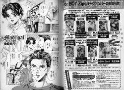 Page 104 of B-BOY Zips 10 鬼畜特集