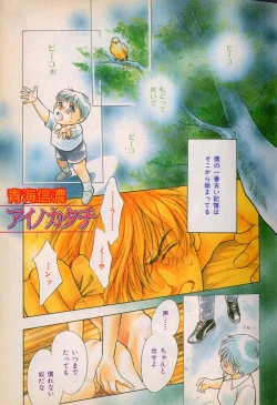 Page 2 of B-BOY Zips 10 鬼畜特集