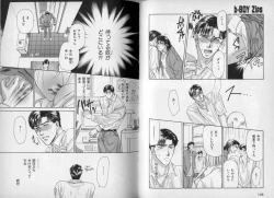 Page 77 of B-BOY Zips 10 鬼畜特集