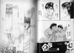 Page 86 of B-BOY Zips 10 鬼畜特集