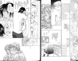 Page 14 of B-BOY Zips 12 学園特集 Part.2