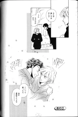 Page 55 of B-BOY Zips 12 学園特集 Part.2