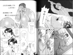 Page 63 of B-BOY Zips 12 学園特集 Part.2