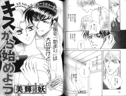 Page 82 of B-BOY Zips 12 学園特集 Part.2