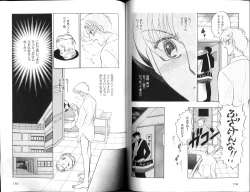 Page 88 of B-BOY Zips 12 学園特集 Part.2