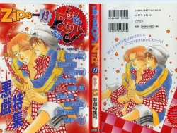 Page 1 of B-BOY Zips 13 悪戯特集