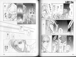 Page 21 of B-BOY Zips 13 悪戯特集