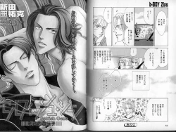 Page 28 of B-BOY Zips 13 悪戯特集