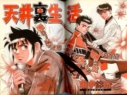 Page 70 of B-BOY Zips 13 悪戯特集