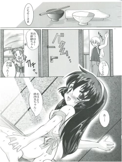 Page 10 of Misao Only 4