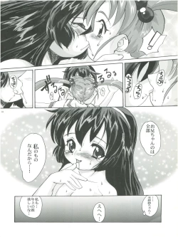 Page 13 of Misao Only 4