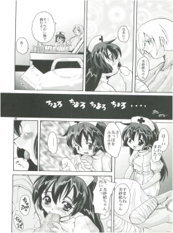 Page 29 of Misao Only 4