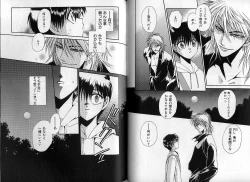 Page 112 of B-BOY Zips 14 夜の男特集