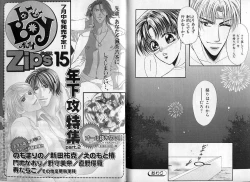Page 135 of B-BOY Zips 14 夜の男特集