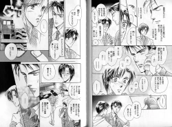 Page 46 of B-BOY Zips 14 夜の男特集