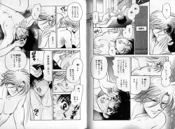 Page 67 of B-BOY Zips 14 夜の男特集