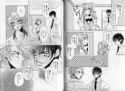 Page 86 of B-BOY Zips 14 夜の男特集