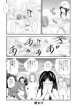 Page 11 of Houkago Unchi Time Final