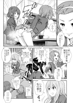 Page 15 of Houkago Unchi Time Final