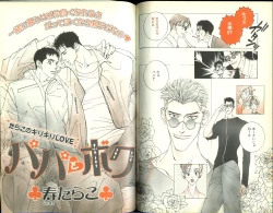 Page 101 of B-BOY Zips 15 年下攻特集 Part.2