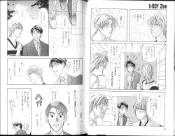 Page 17 of B-BOY Zips 15 年下攻特集 Part.2